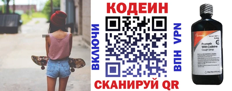 Кодеин напиток Lean (лин)  Бавлы 